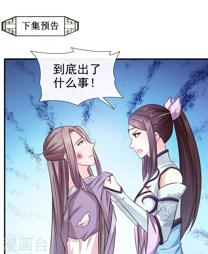 第21话 这是什么情况啊！-第22话