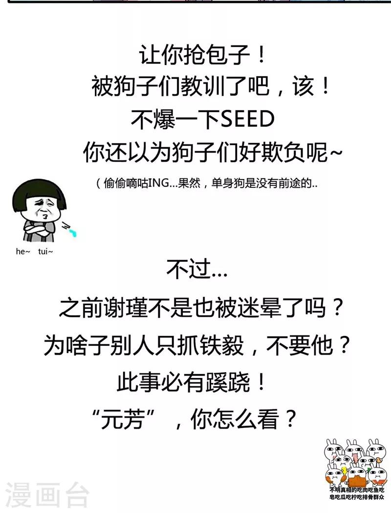 第21话 这是什么情况啊！-第22话