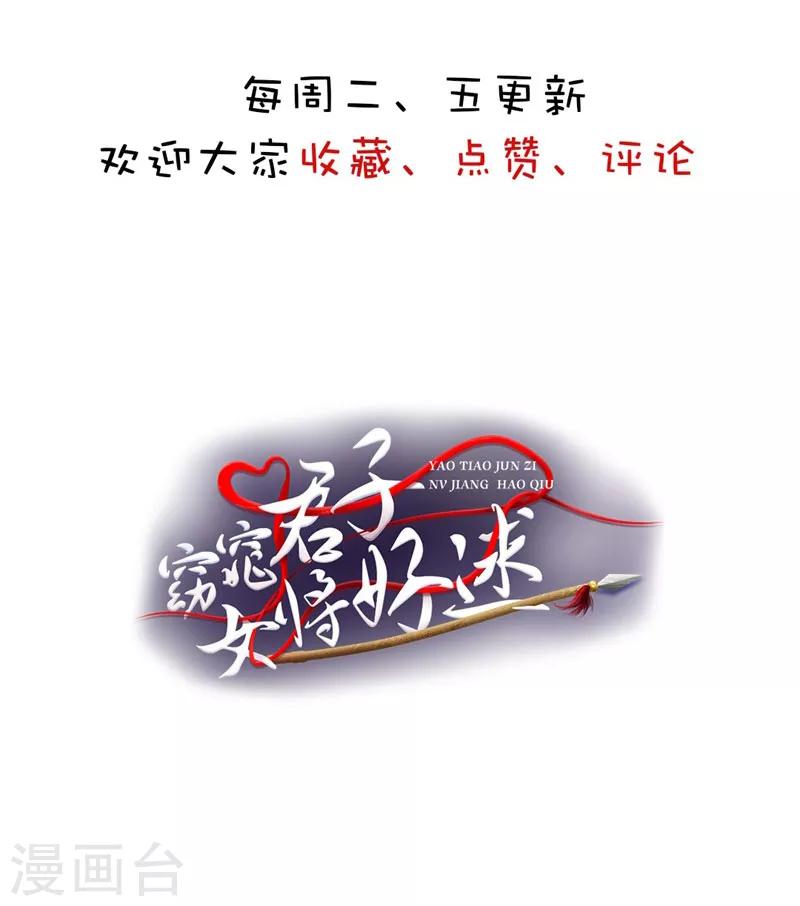 第21话 这是什么情况啊！-第22话