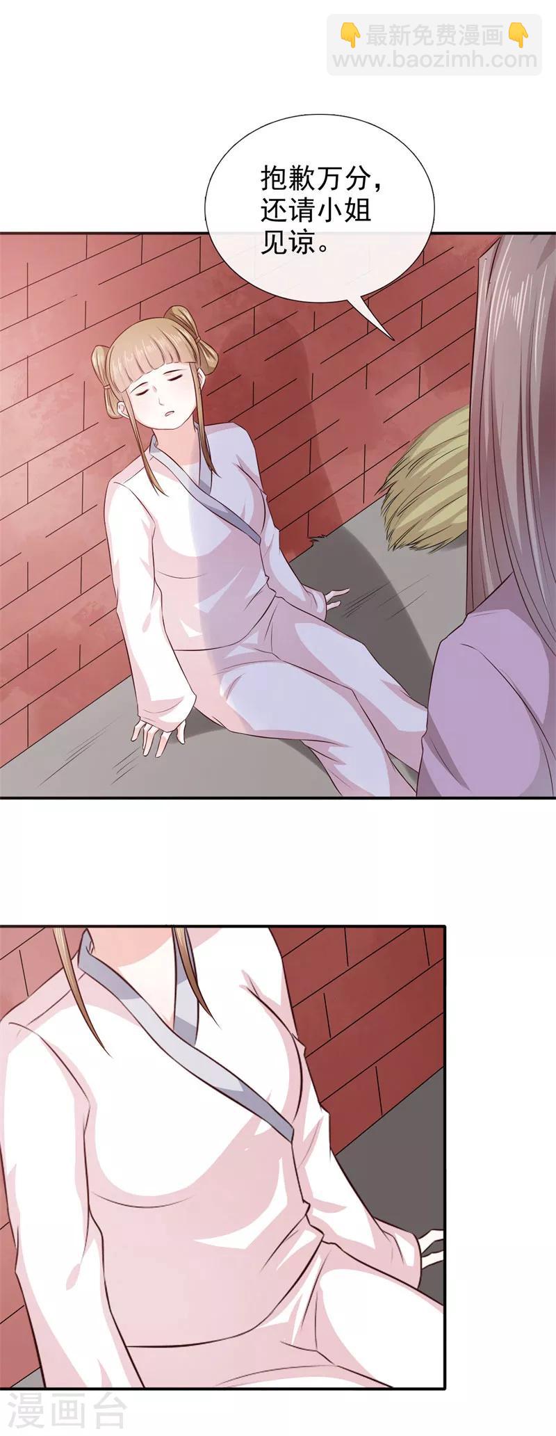 第21话 这是什么情况啊！-第22话