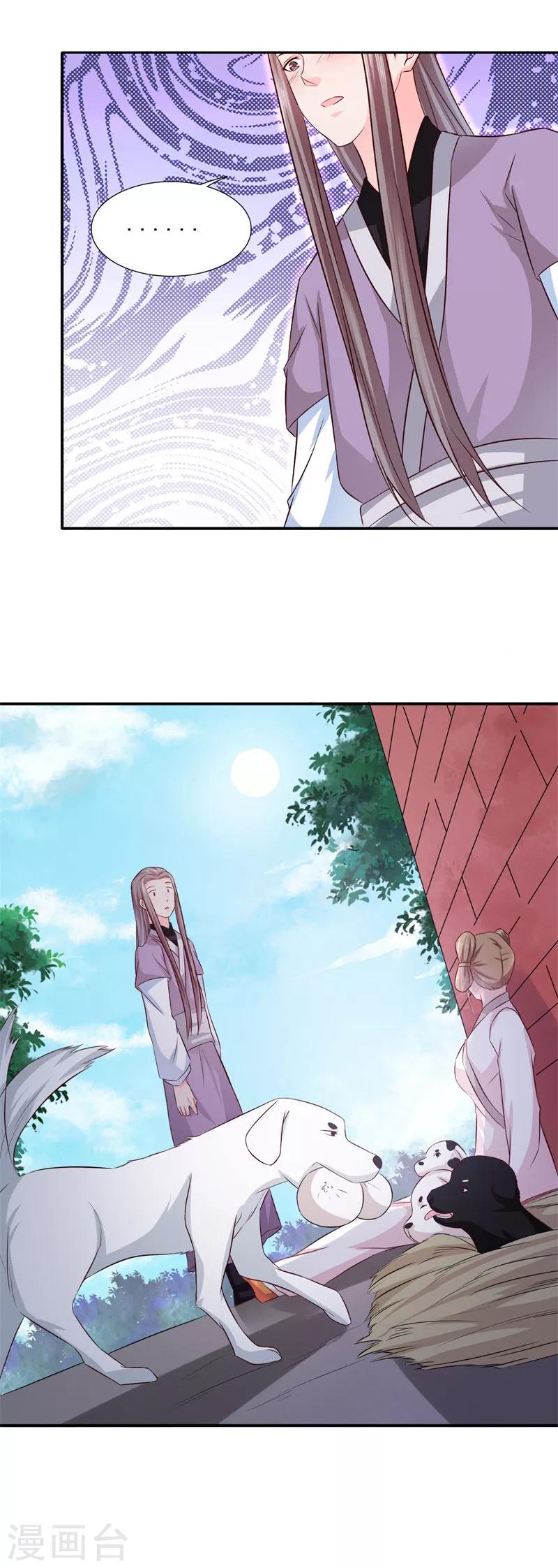 第21话 这是什么情况啊！-第22话