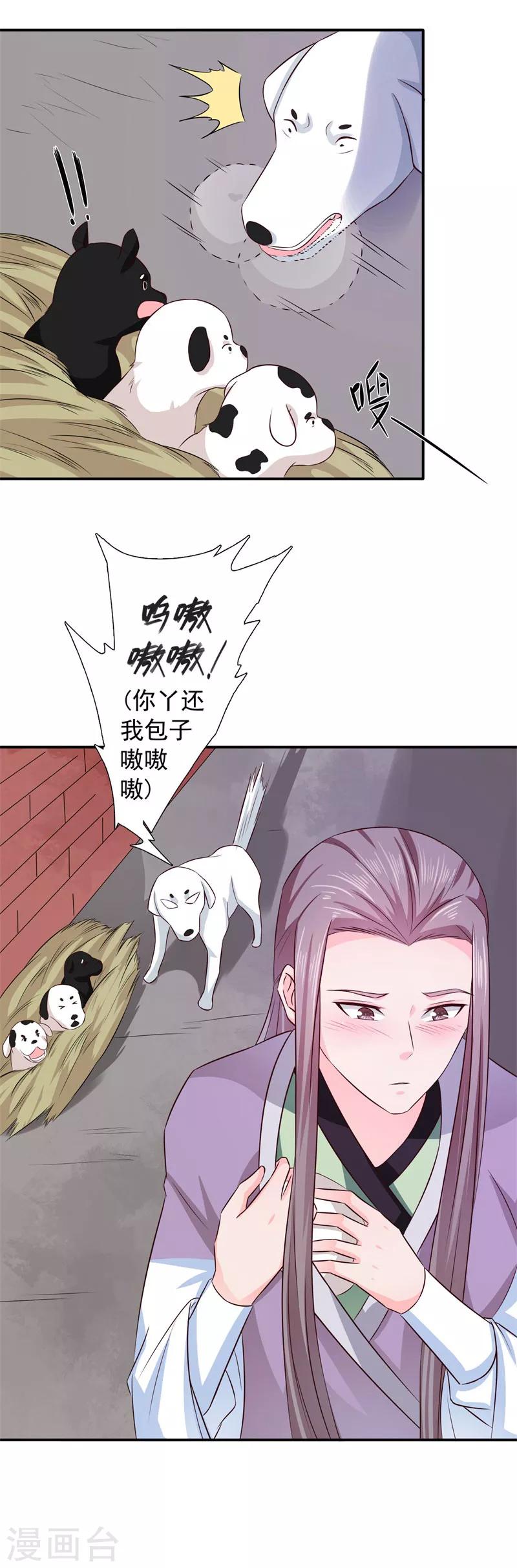 第21话 这是什么情况啊！-第22话