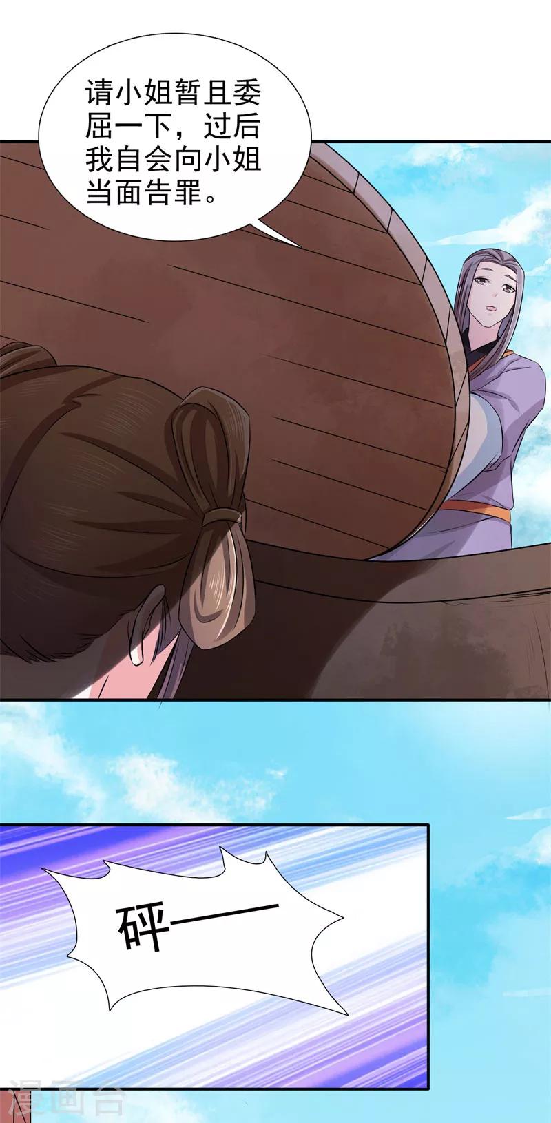 第21话 这是什么情况啊！-第22话