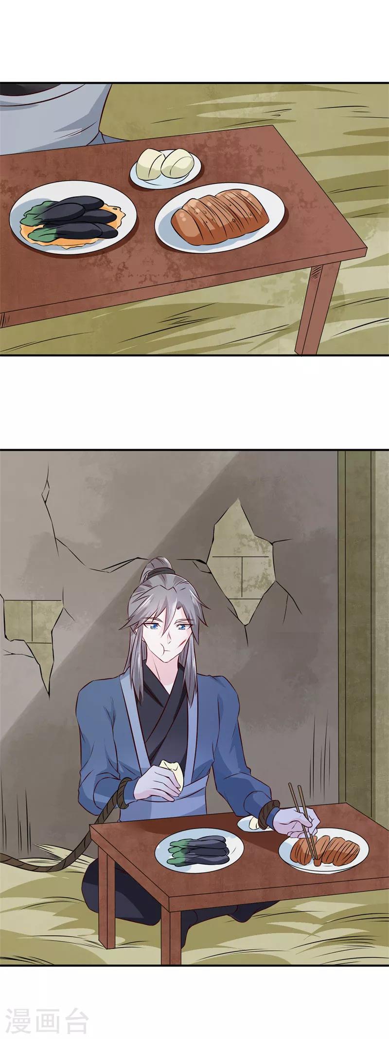 第23话 惊世骇俗-第24话