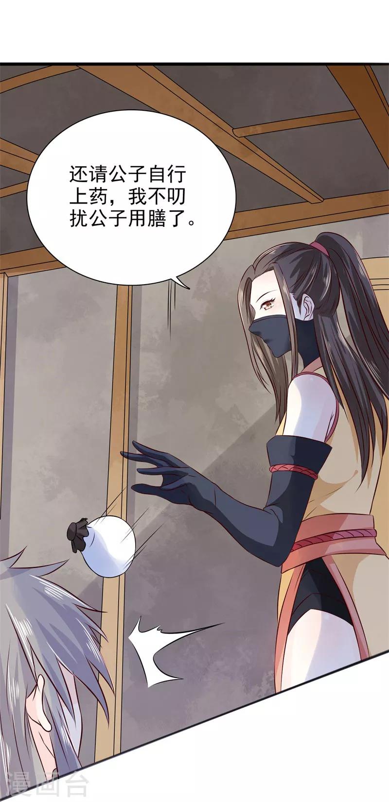 第23话 惊世骇俗-第24话