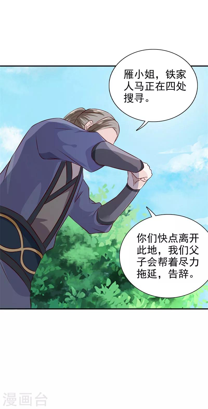 第23话 惊世骇俗-第24话