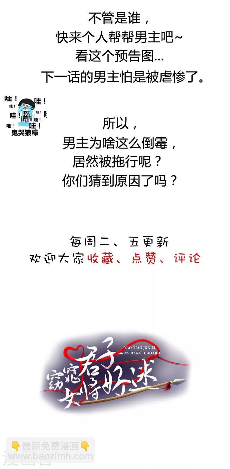 第23话 惊世骇俗-第24话