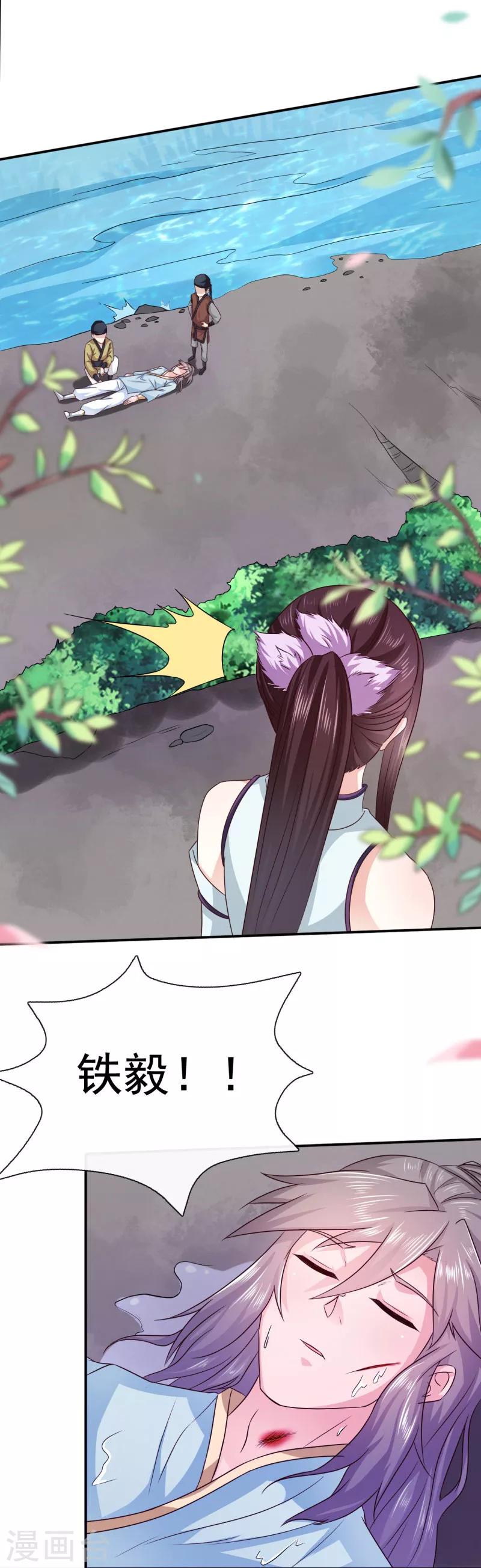 第27话 你胡说！-第28话