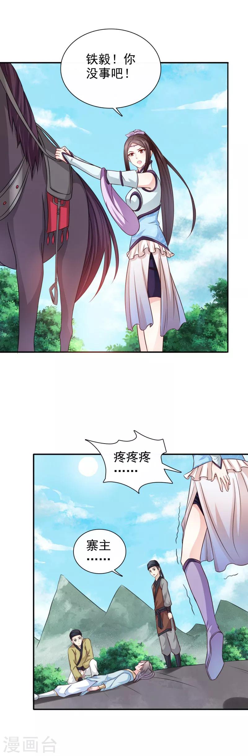 第27话 你胡说！-第28话