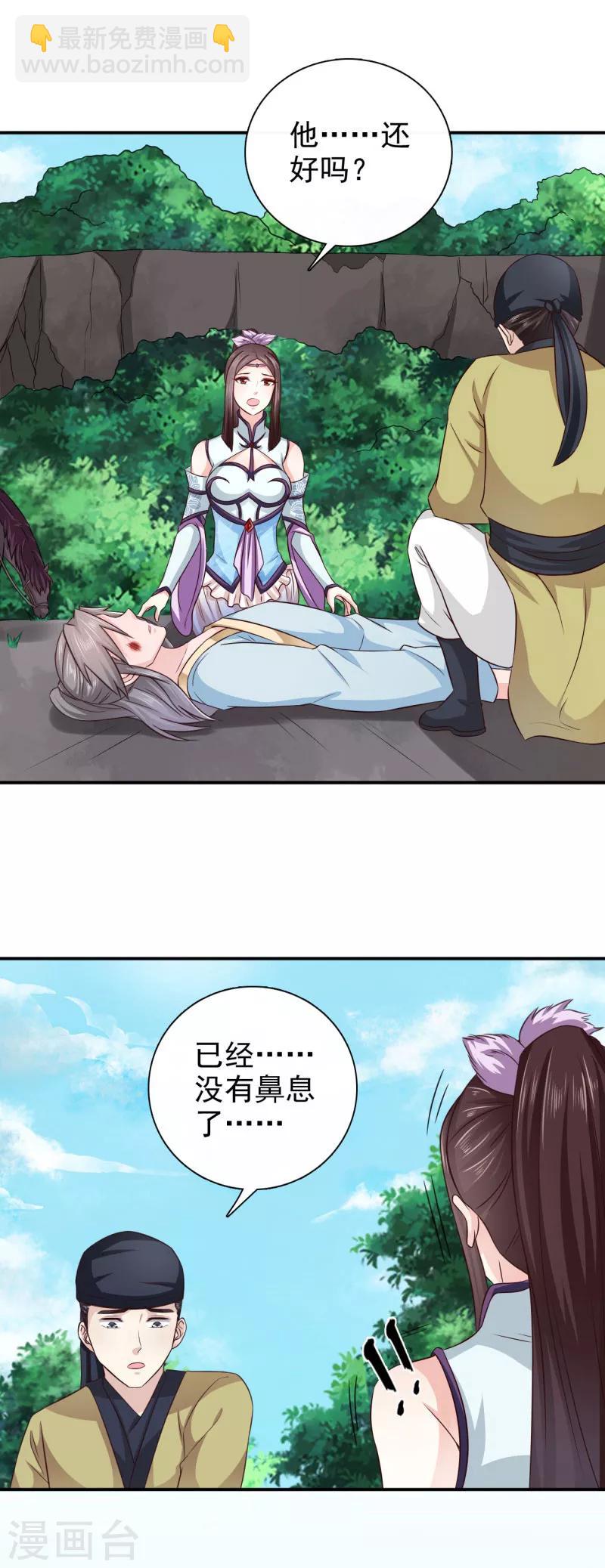 第27话 你胡说！-第28话