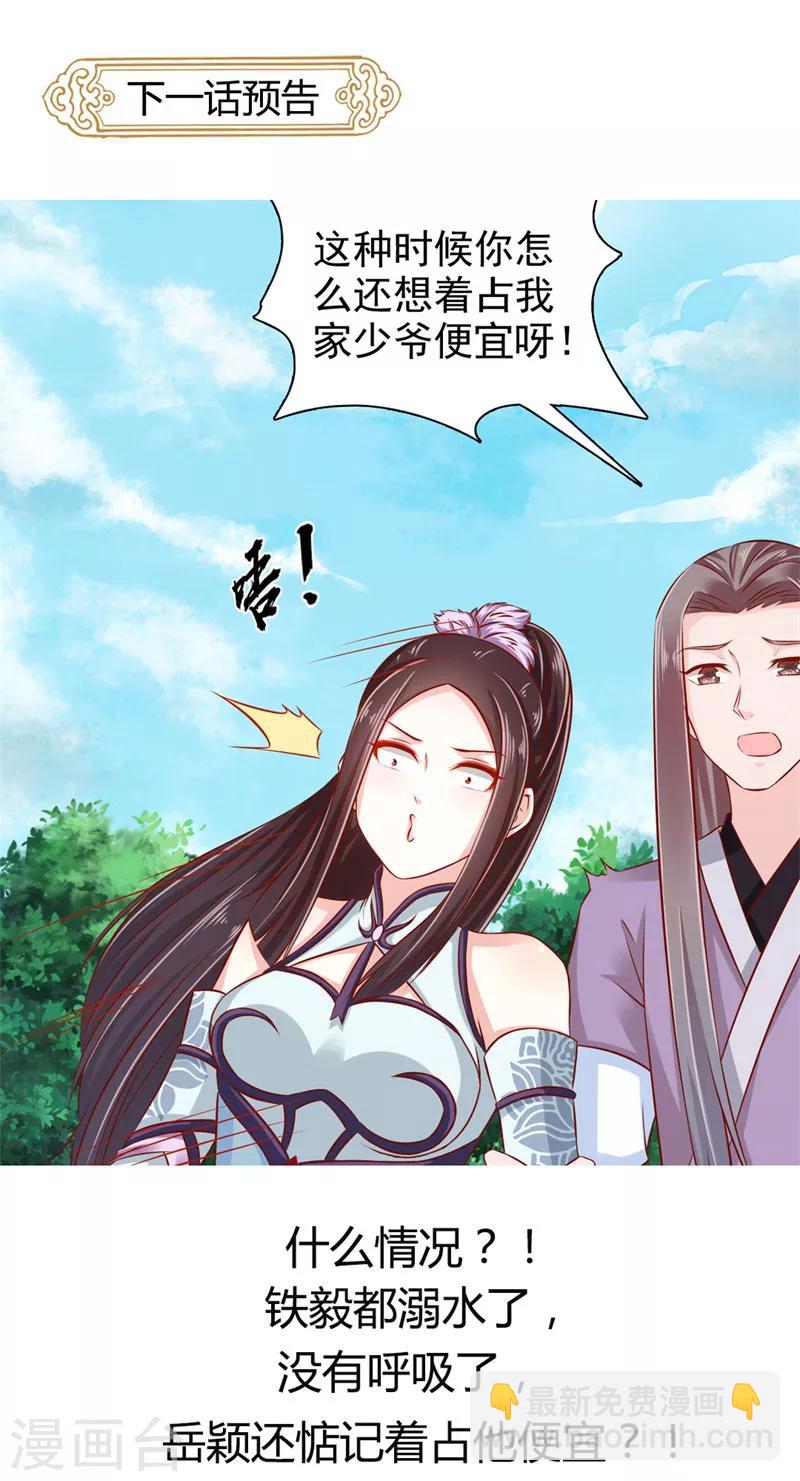 第27话 你胡说！-第28话