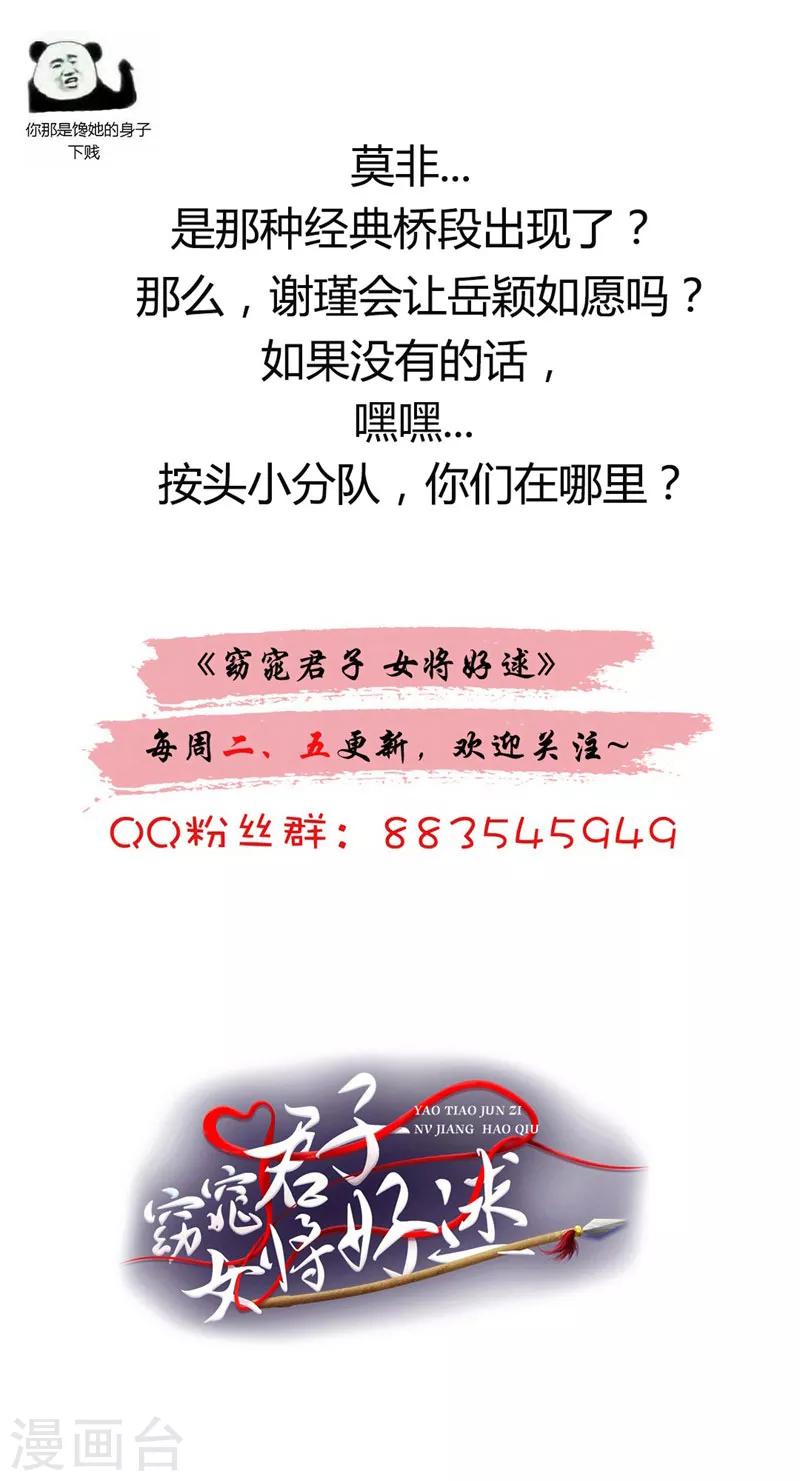 第27话 你胡说！-第28话