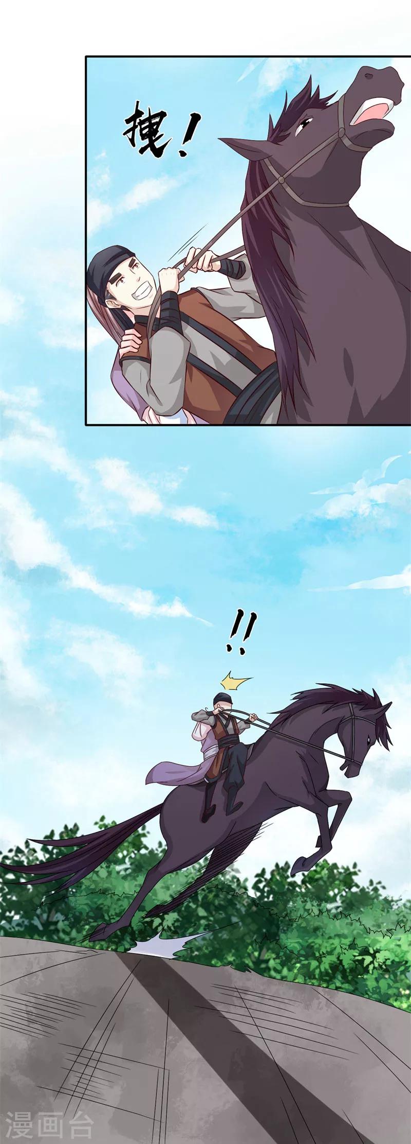 第27话 你胡说！-第28话