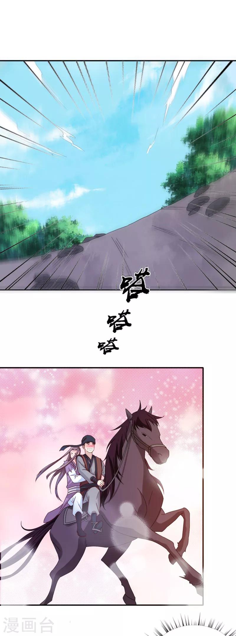 第27话 你胡说！-第28话