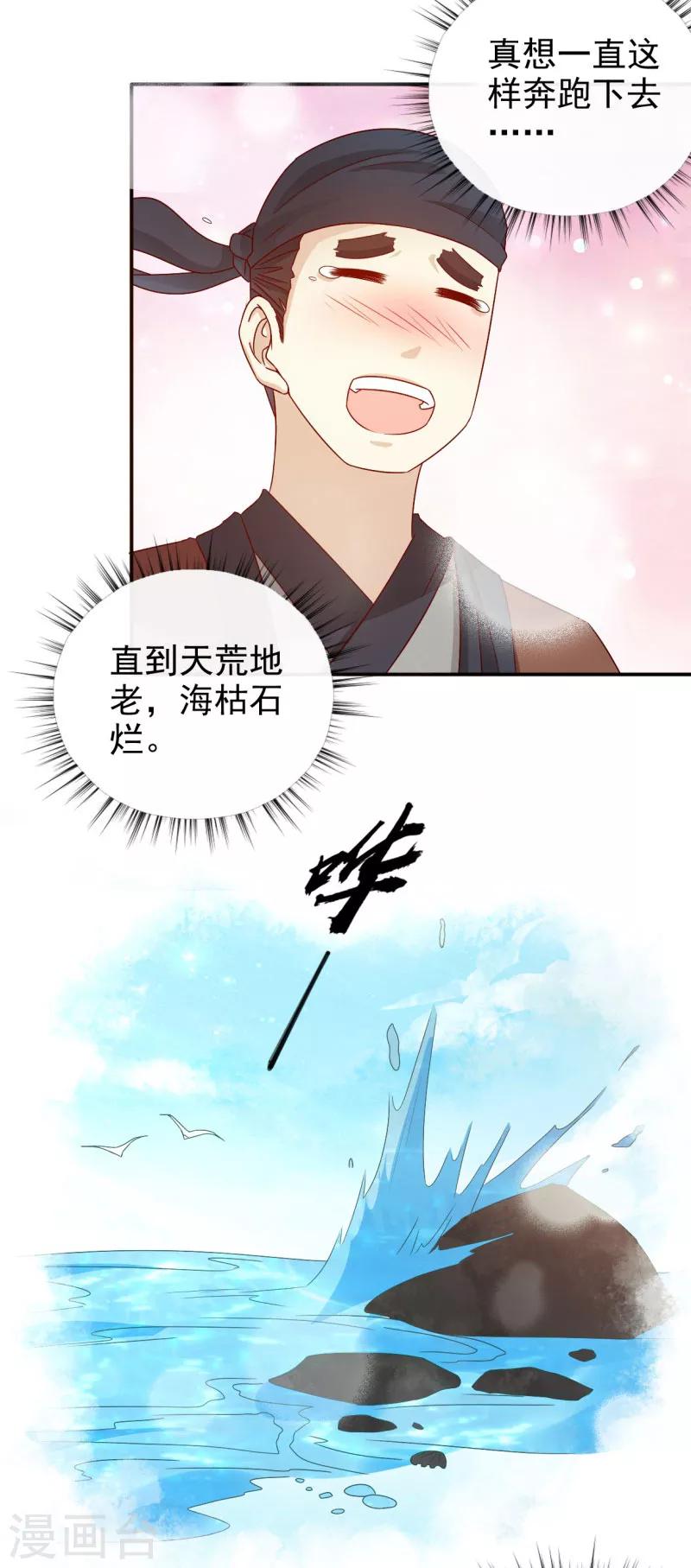 第27话 你胡说！-第28话