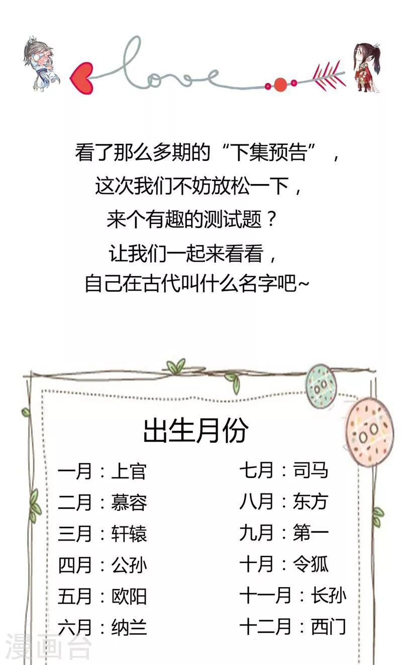 第29话 我定不负你-第30话