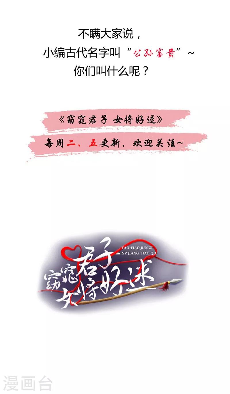 第29话 我定不负你-第30话