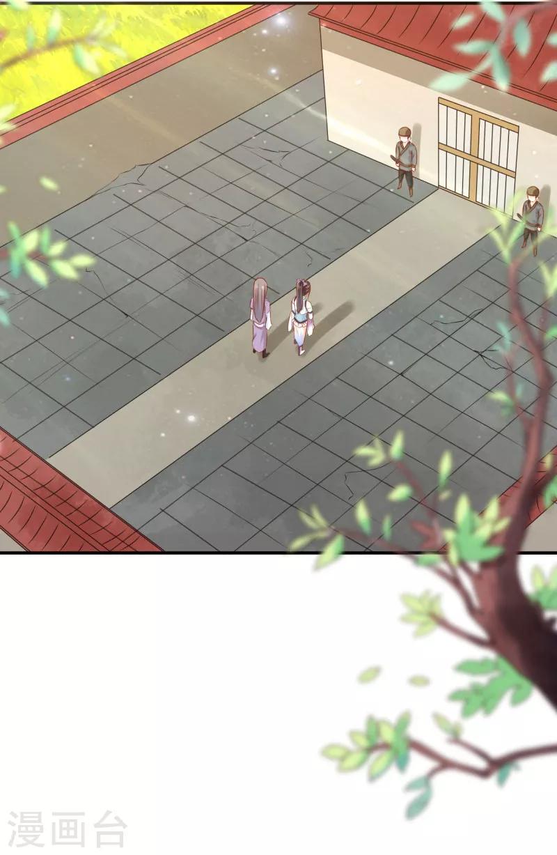 第29话 我定不负你-第30话