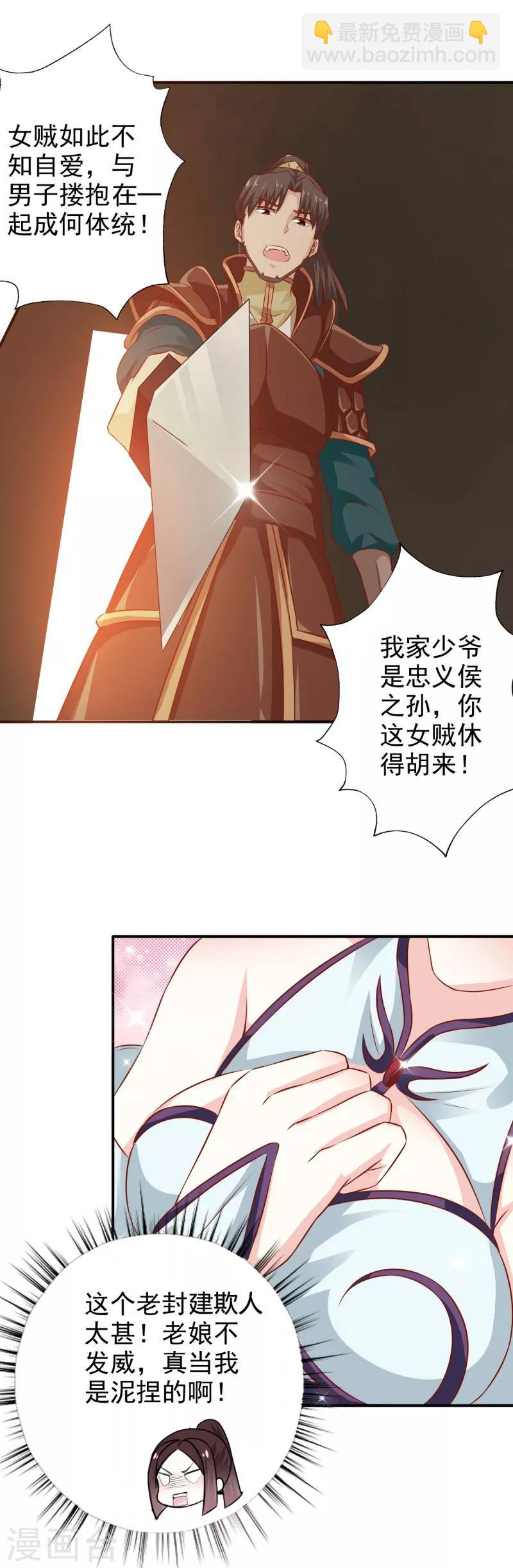 第31话 另有玄机-第32话