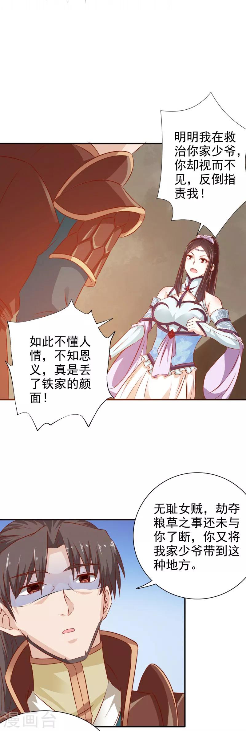 第31话 另有玄机-第32话