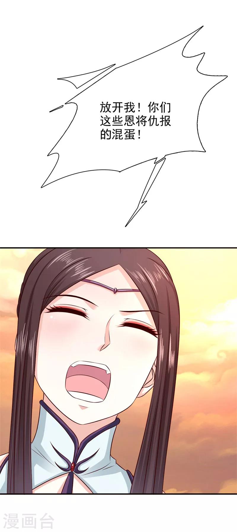 第31话 另有玄机-第32话