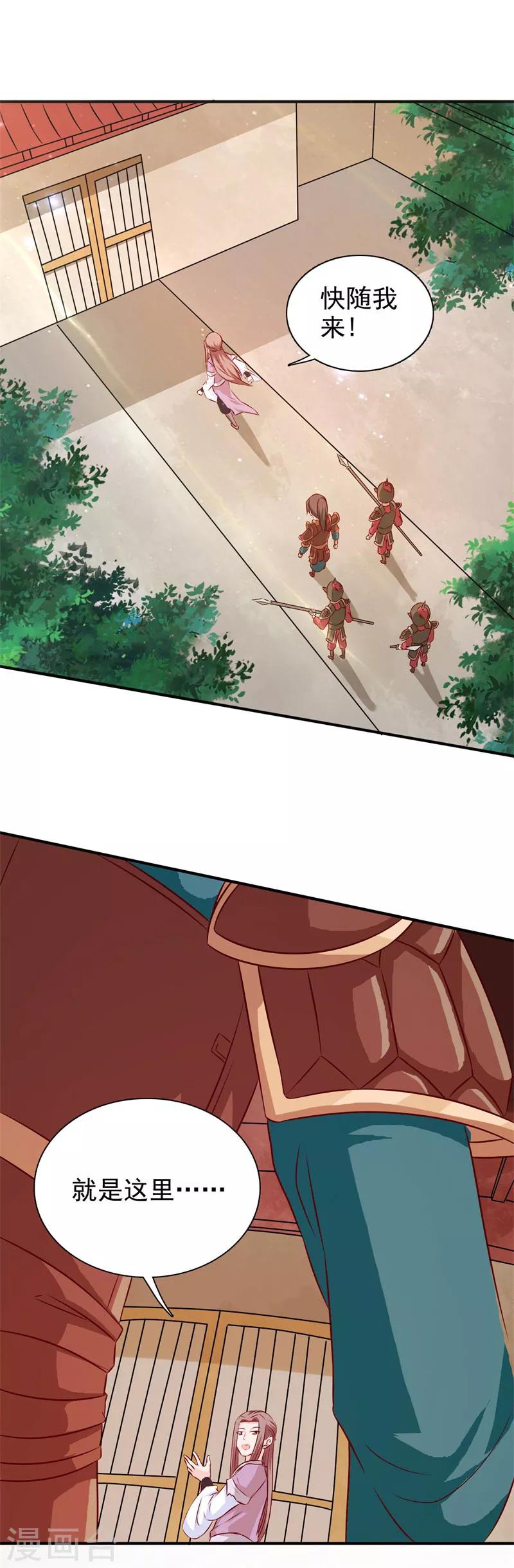 第31话 另有玄机-第32话