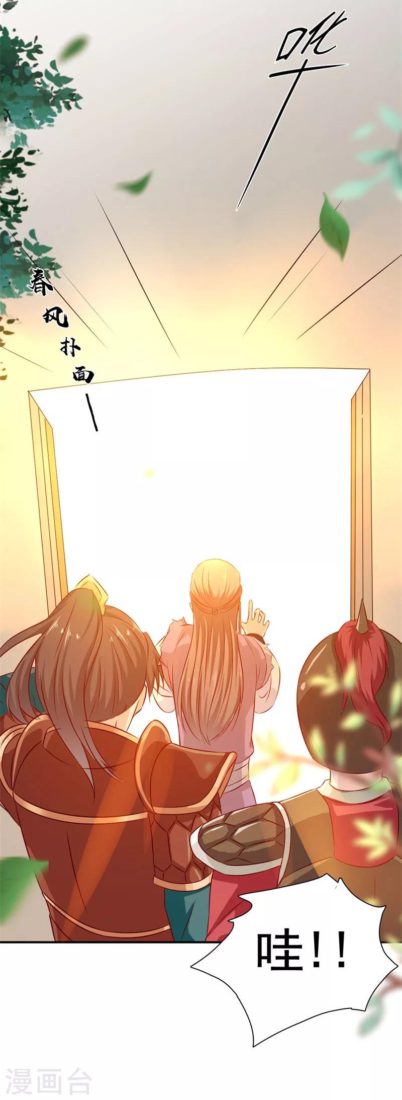 第31话 另有玄机-第32话