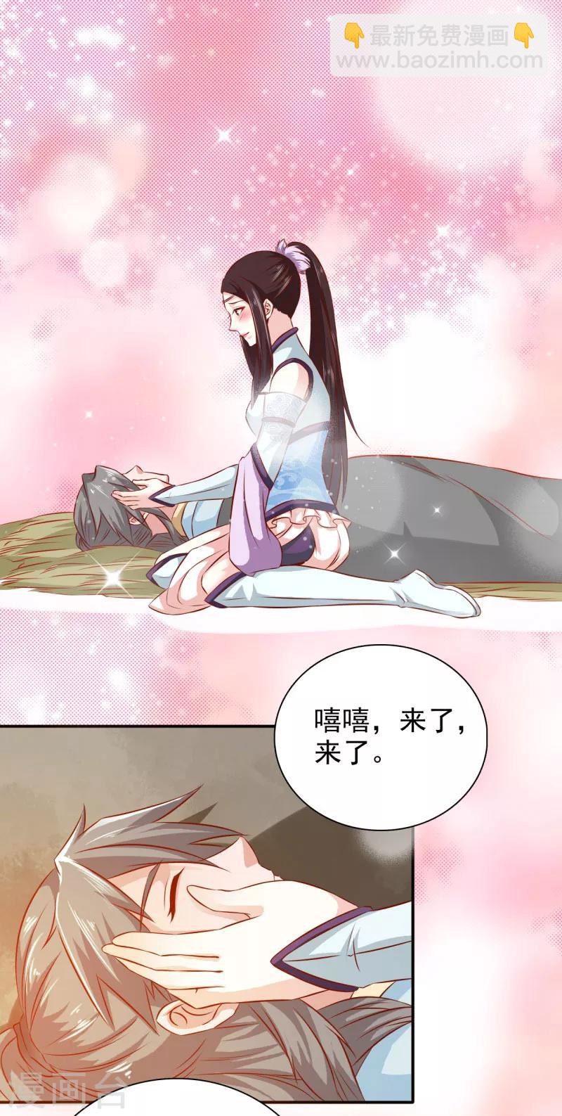 第31话 另有玄机-第32话