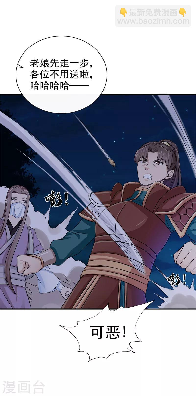 第33话 简直无耻至极-第34话