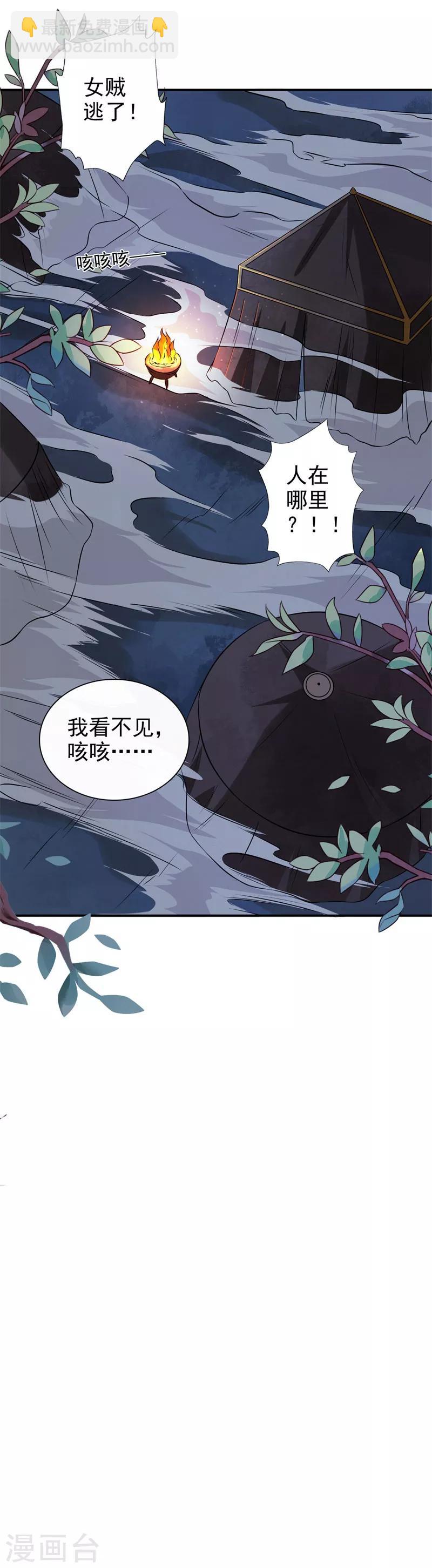 第33话 简直无耻至极-第34话