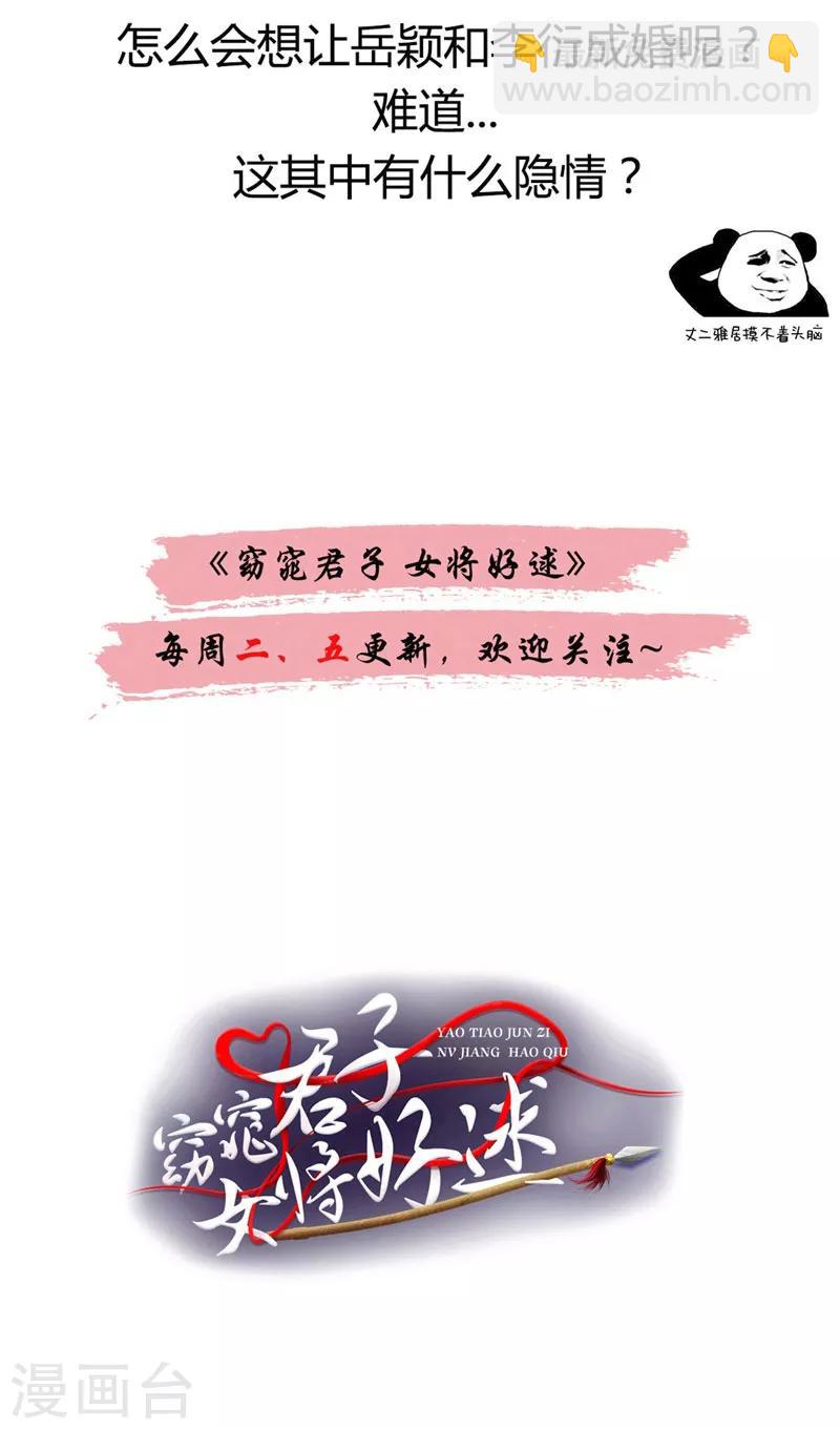 第33话 简直无耻至极-第34话