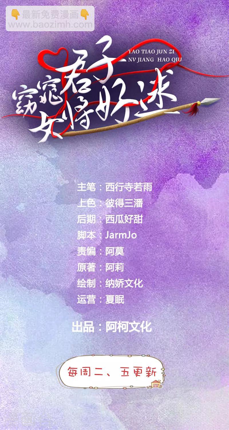 第33话 简直无耻至极-第34话