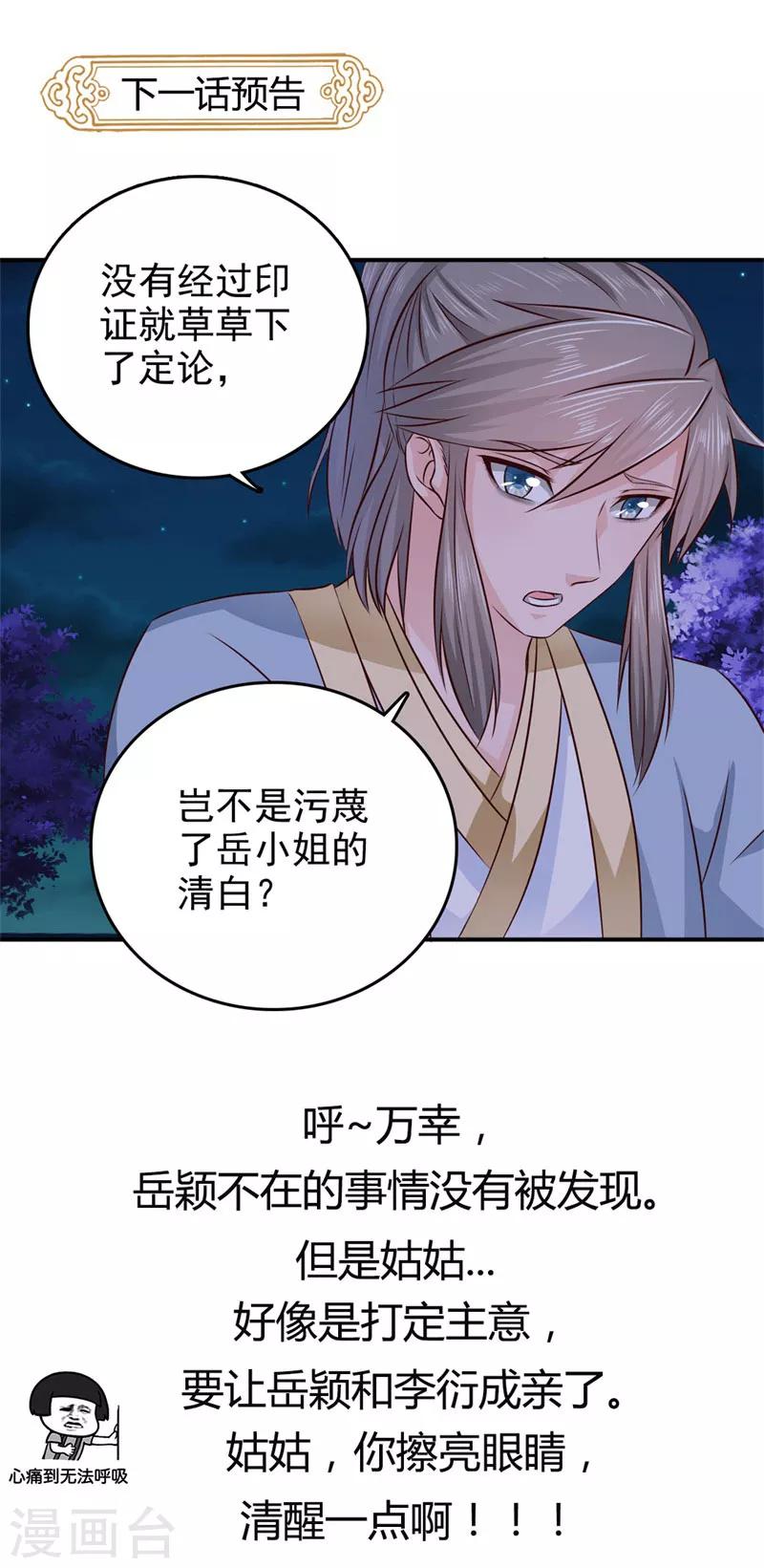 第35话 来的还挺快-第36话