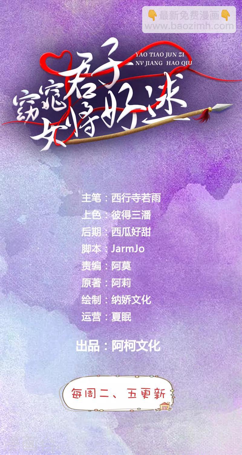 第35话 来的还挺快-第36话