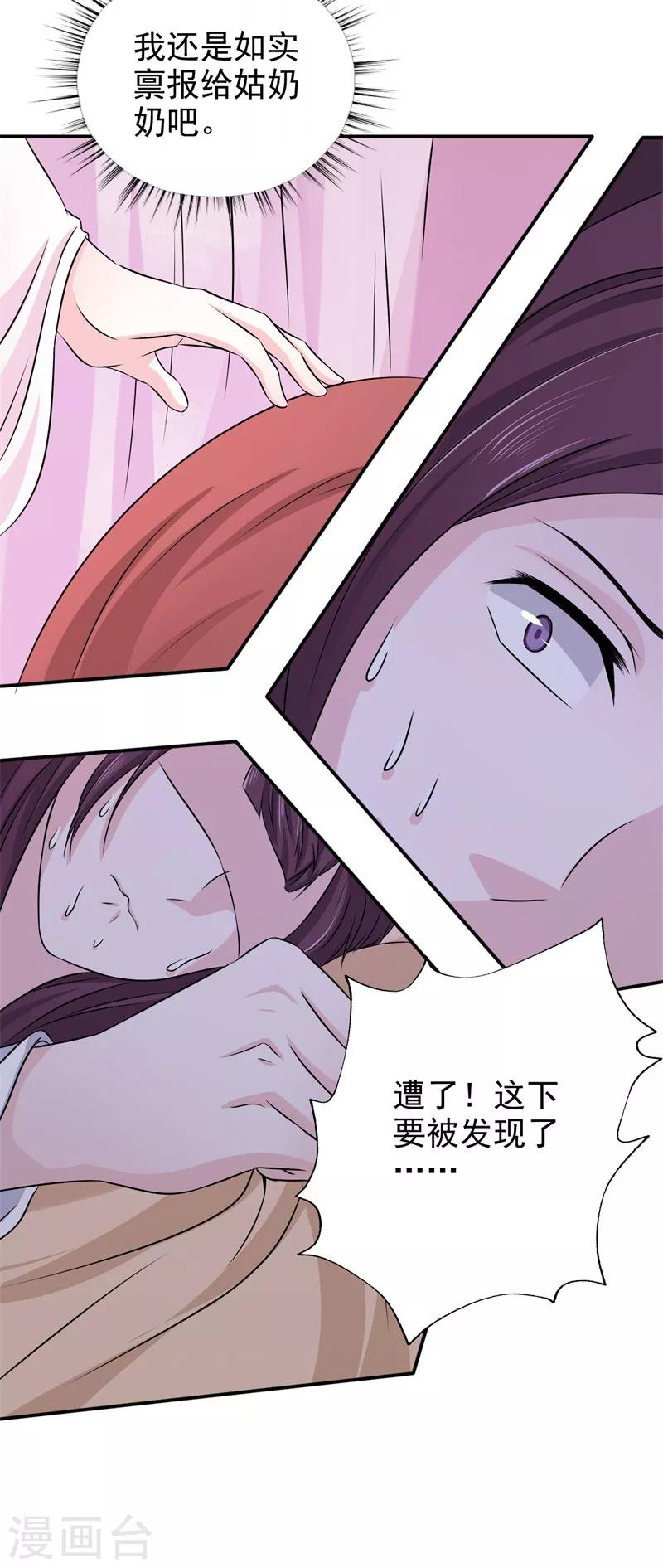 第35话 来的还挺快-第36话