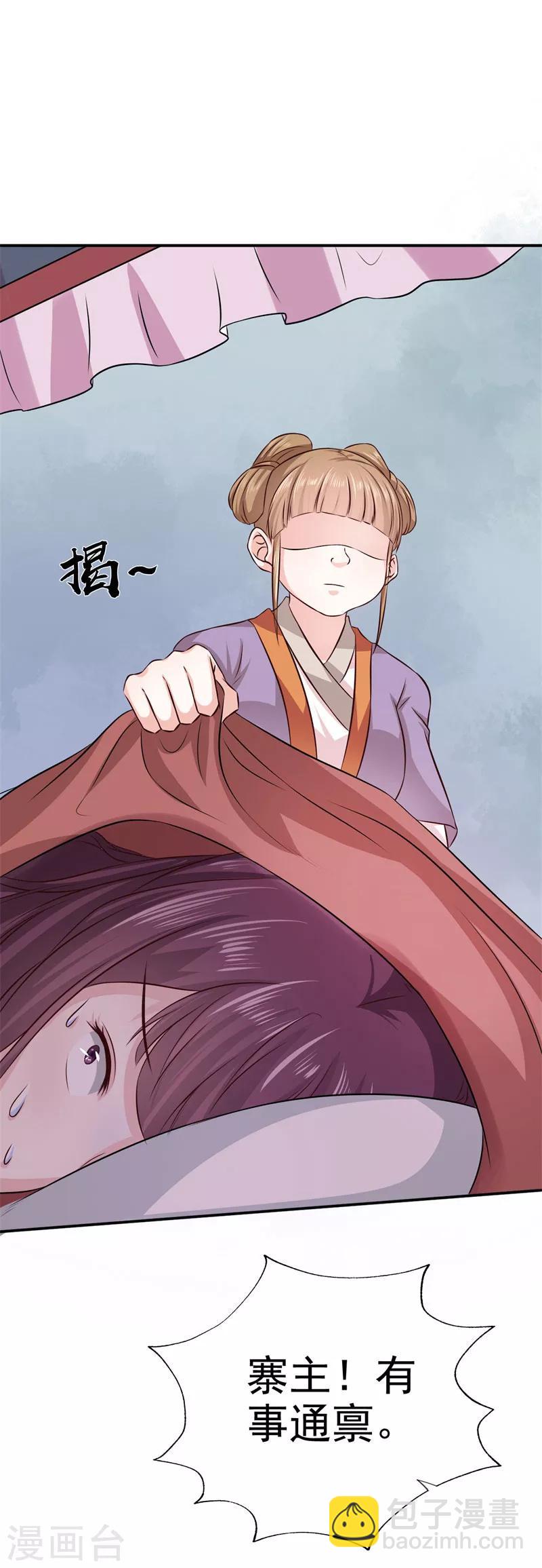 第35话 来的还挺快-第36话