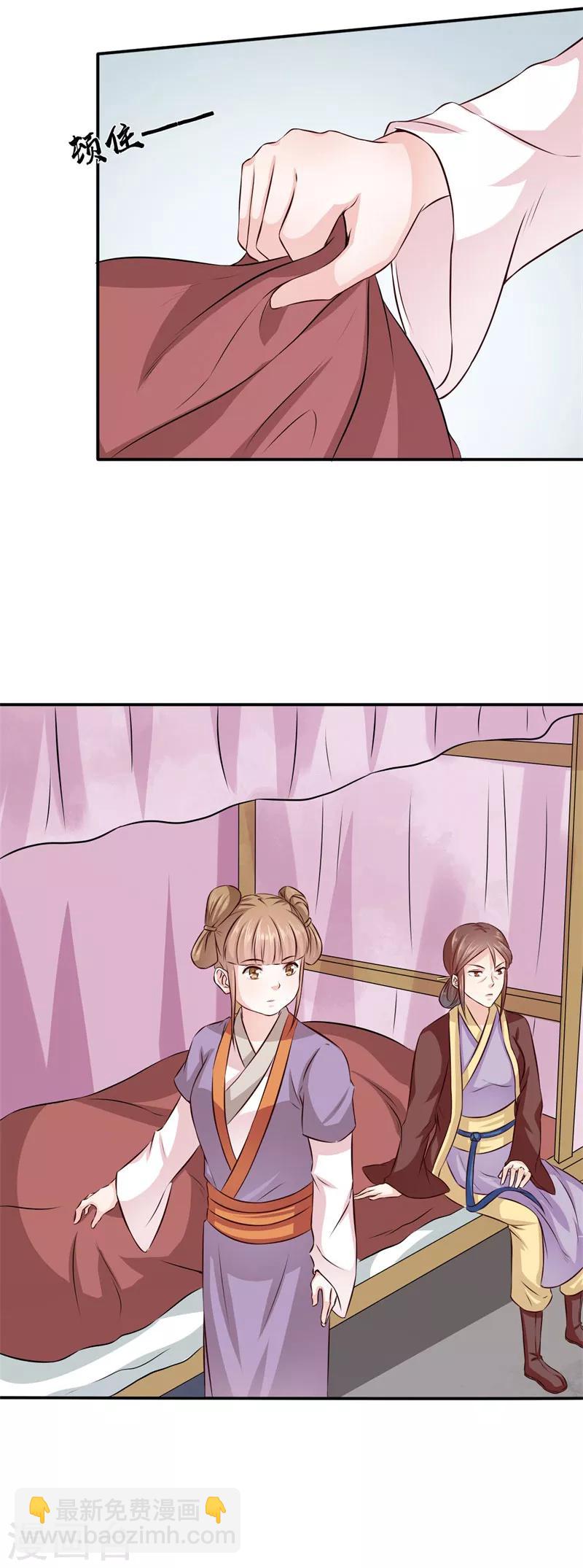 第35话 来的还挺快-第36话