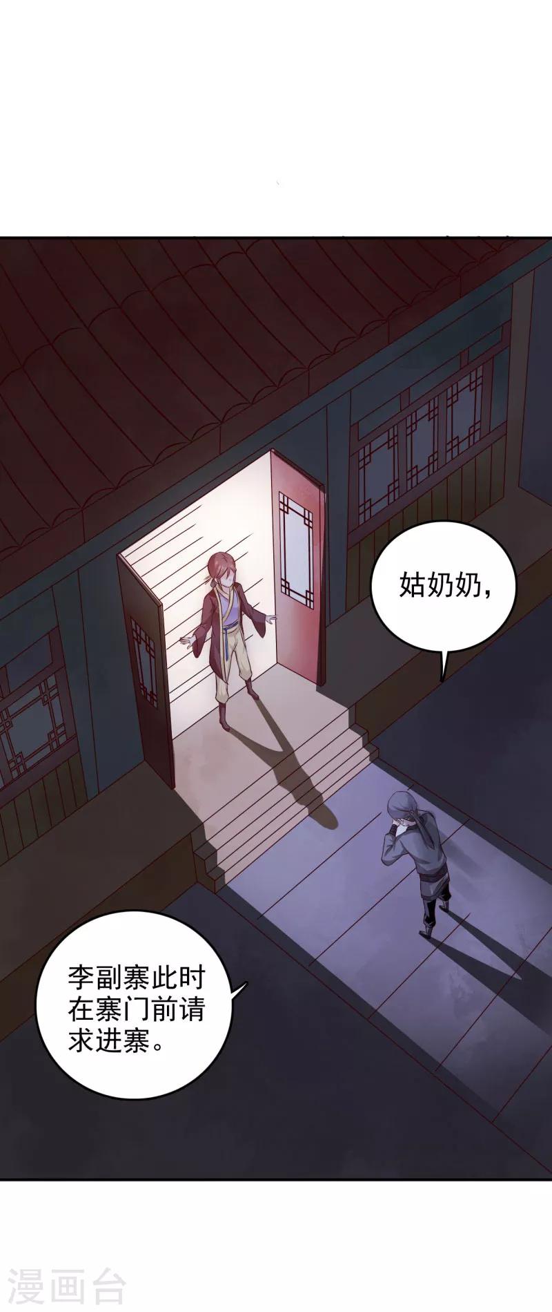 第35话 来的还挺快-第36话