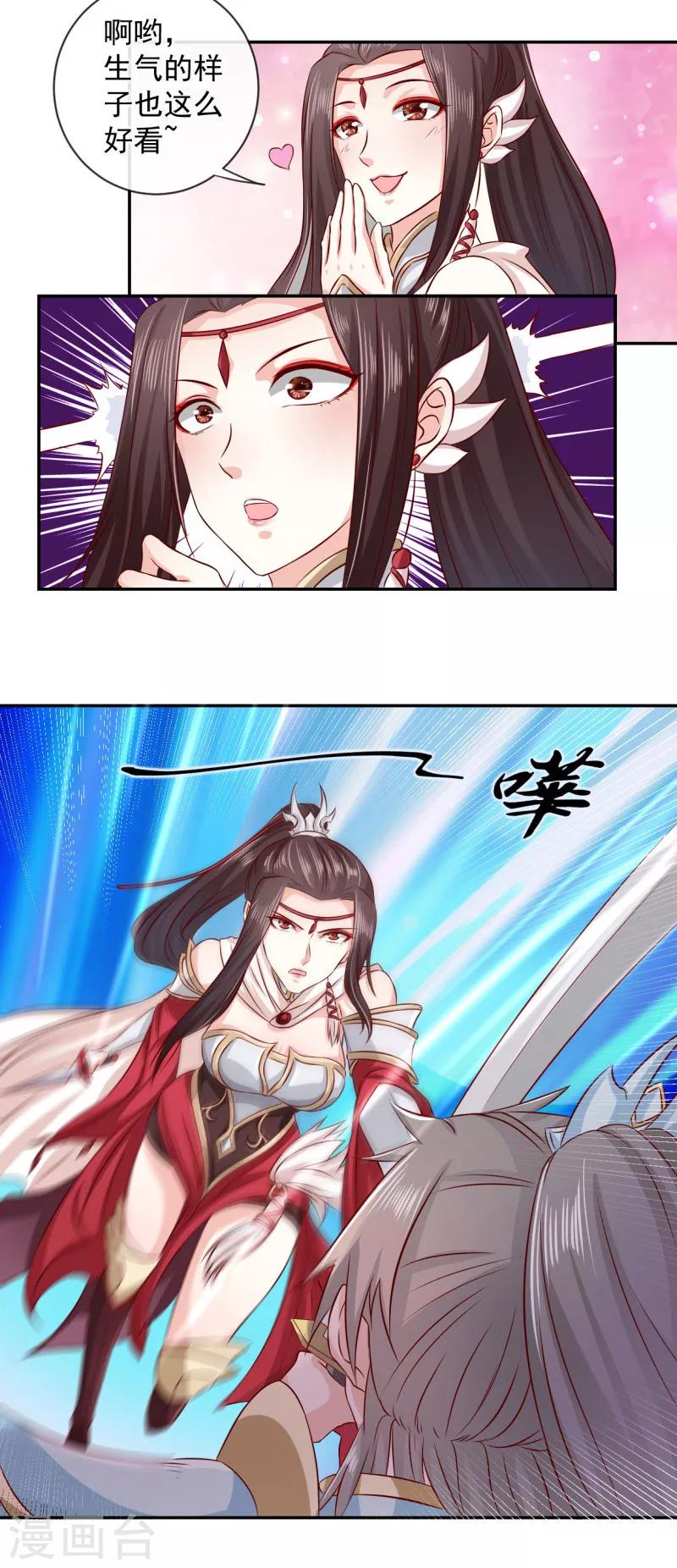 第5话 压寨相公-第6话