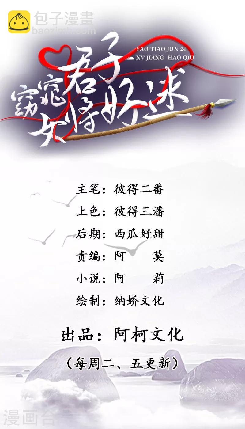 第5话 压寨相公-第6话