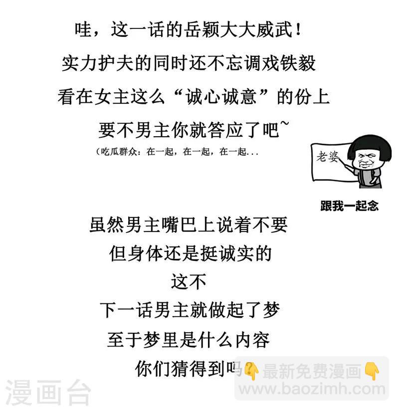 第5话 压寨相公-第6话