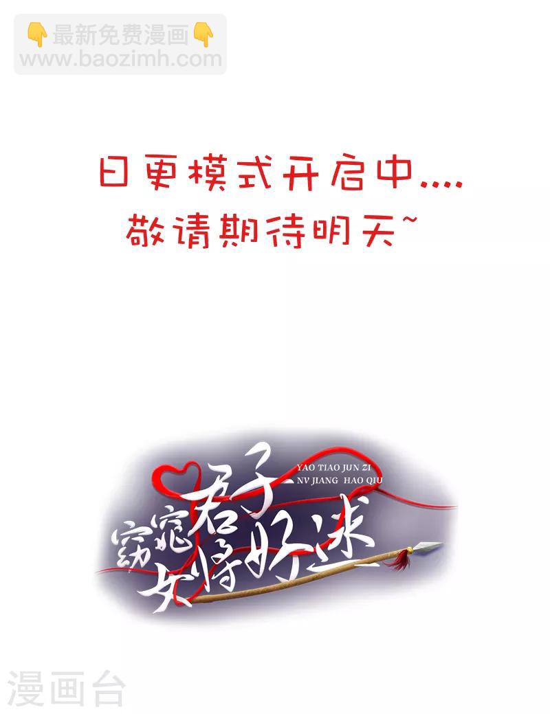 第5话 压寨相公-第6话