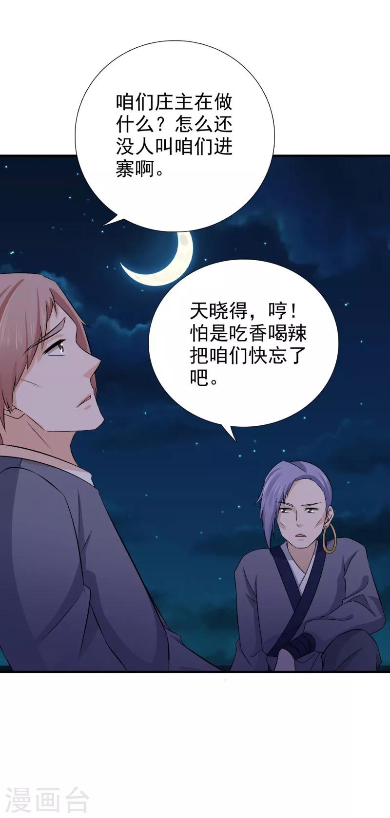 第41话 情况不妙-第42话