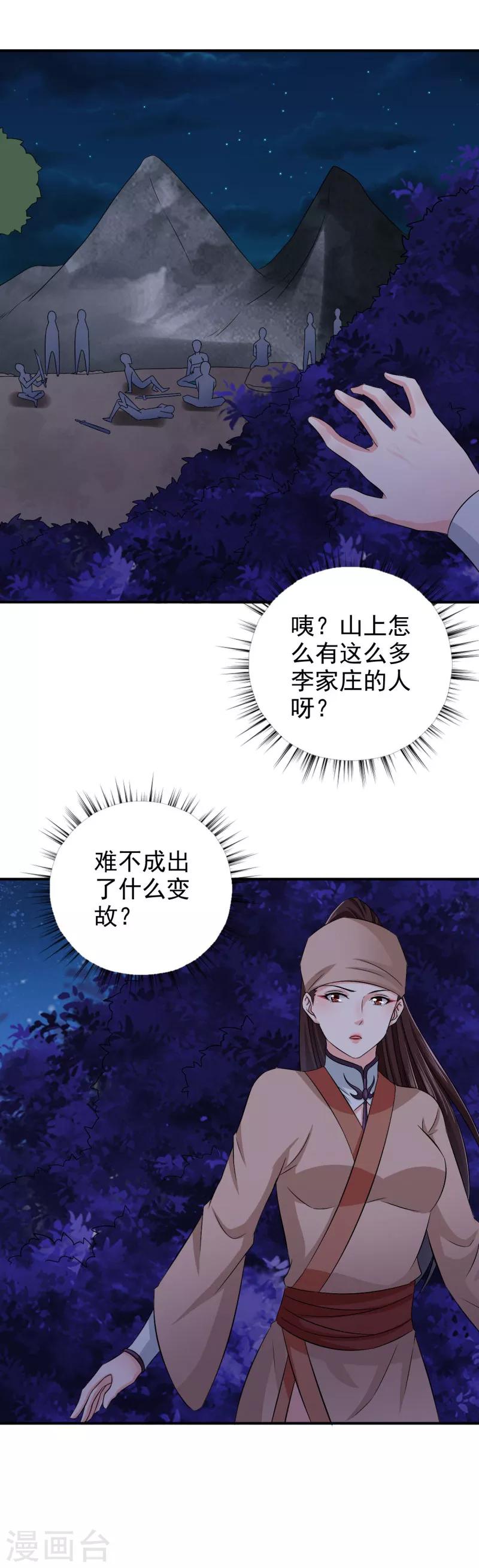 第41话 情况不妙-第42话