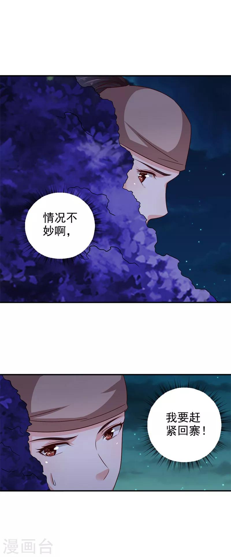 第41话 情况不妙-第42话