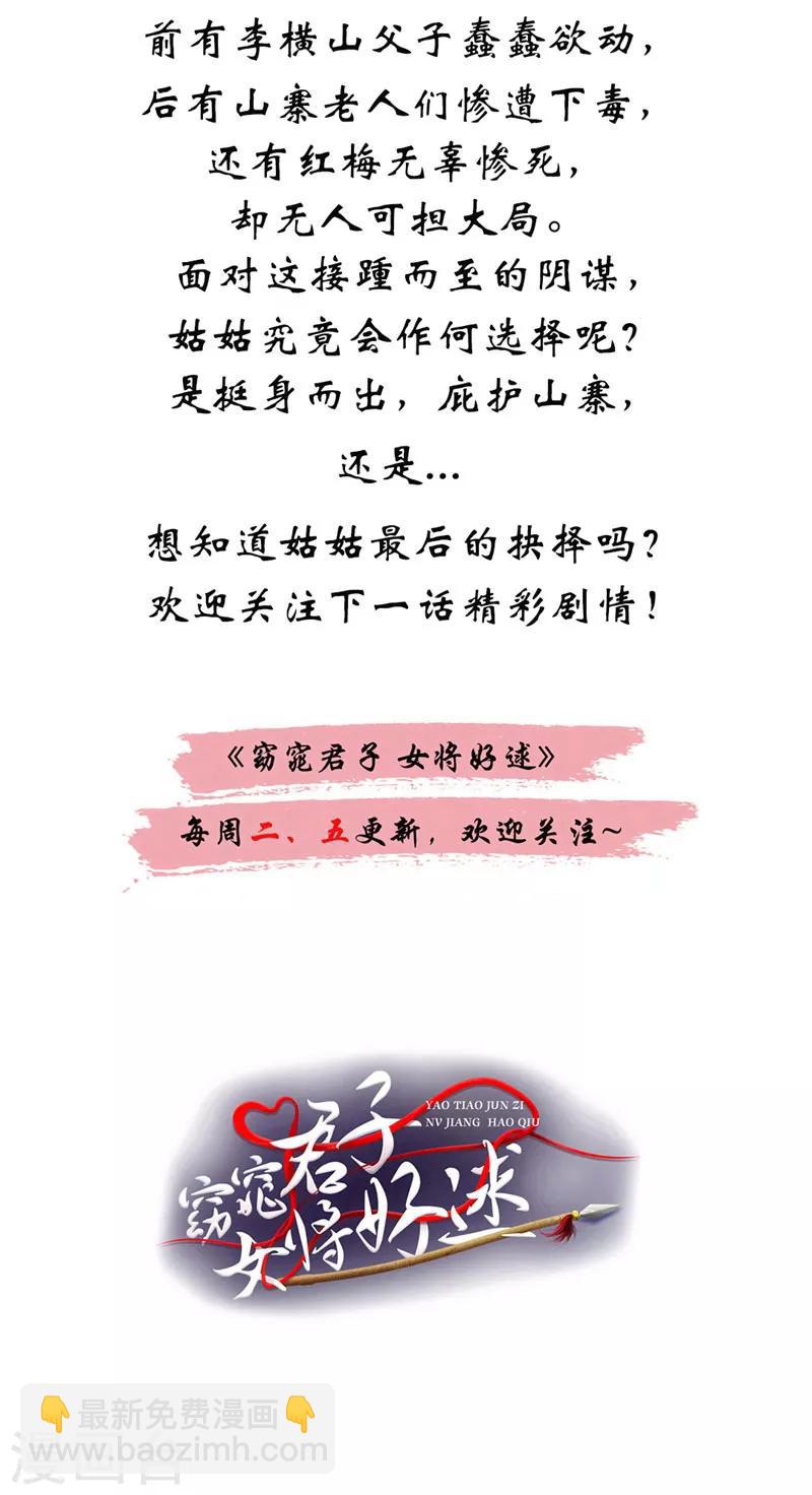 第41话 情况不妙-第42话