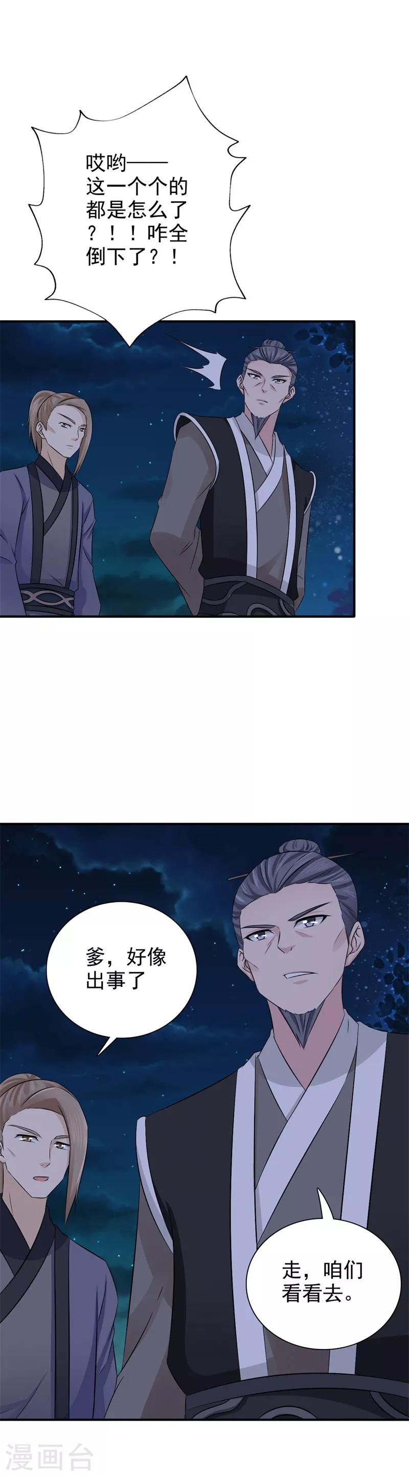 第41话 情况不妙-第42话