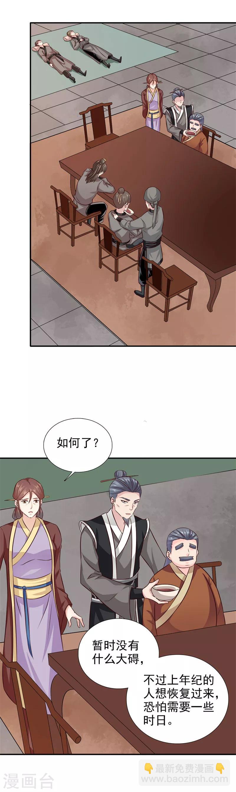 第41话 情况不妙-第42话