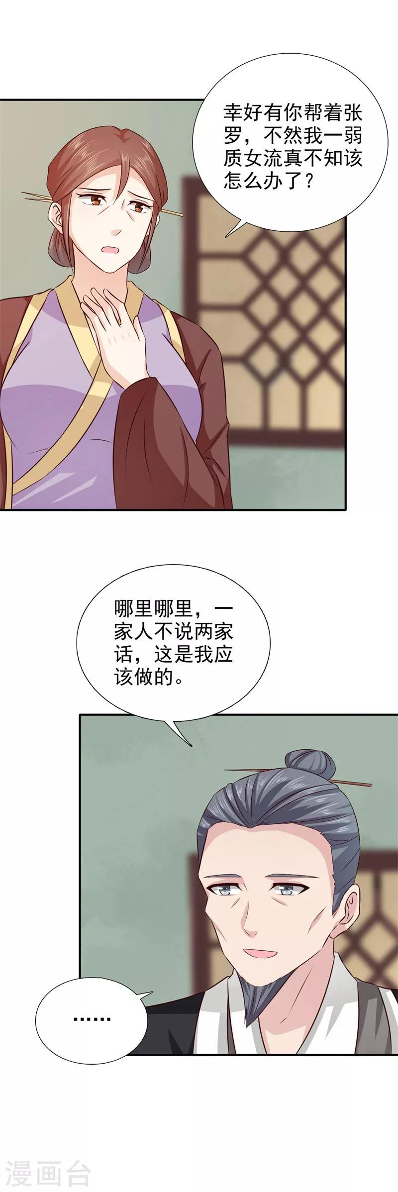 第41话 情况不妙-第42话