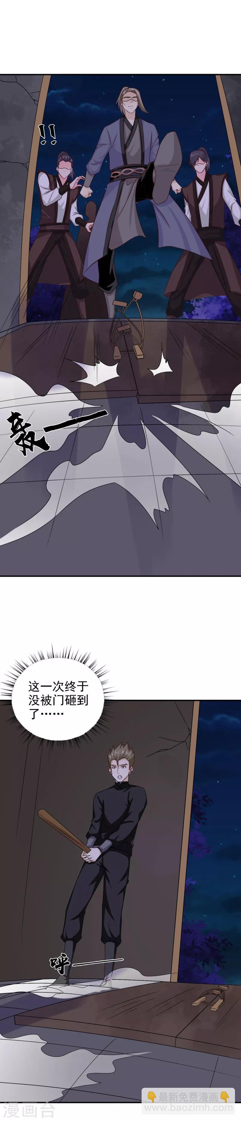 第45话 挡我者死-第46话